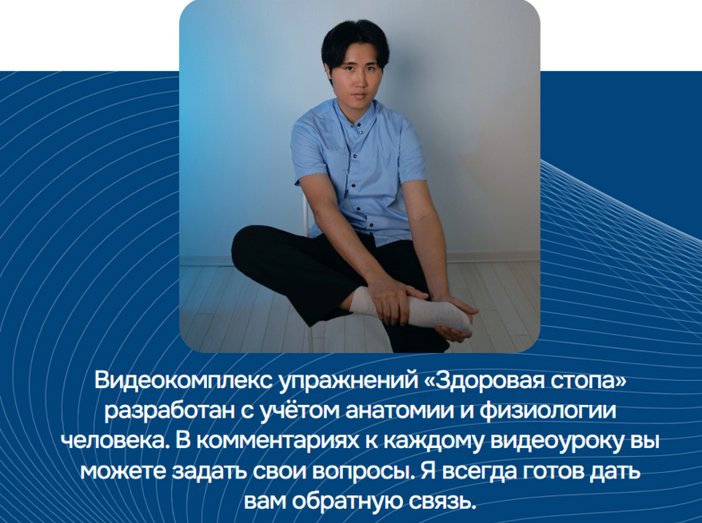 [Артем Пак] Здоровая стопа (2025)_0.png